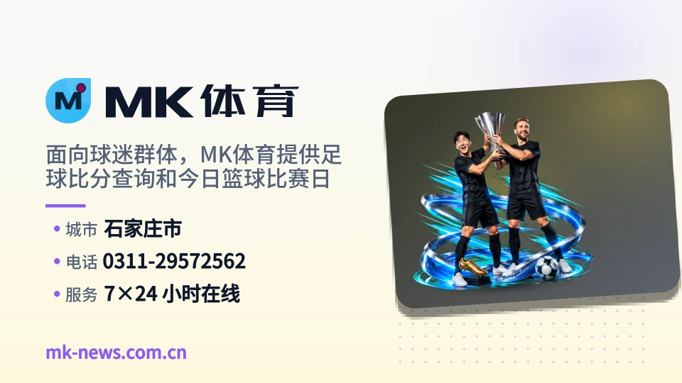遇见MK体育